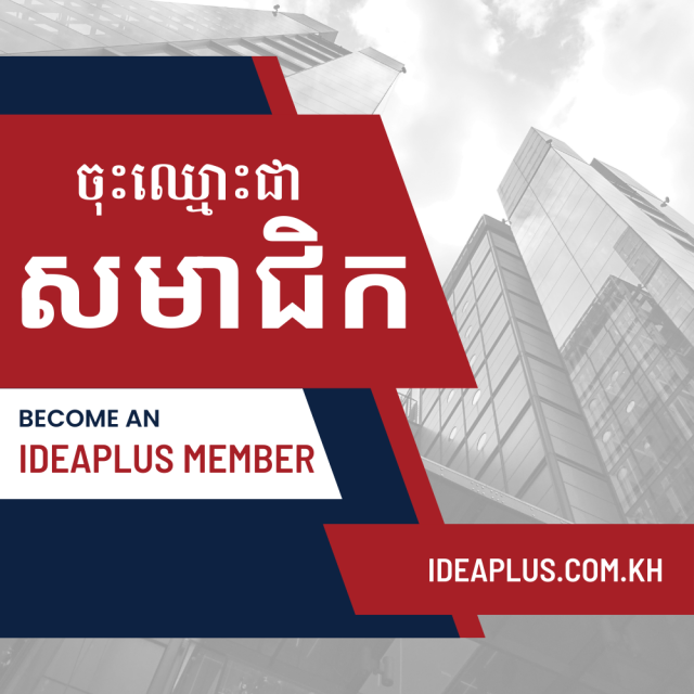 IdeaPlus Membership